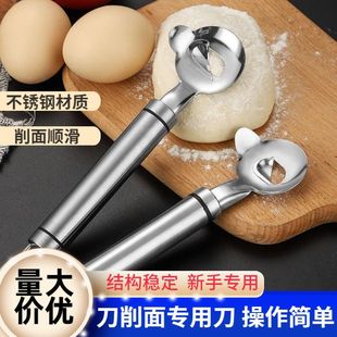 Stainless Steel Noodle Knife, Novice Commercial Household Noodle Knife, Restaurant Noodle Knife, Noodle Knife
