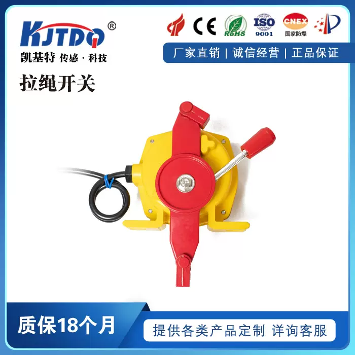 KJTDQ/凯基特 双向拉绳开关安全拉线开关急停 HFKLT2-II 防水开关