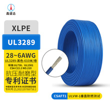 UL3289����늾� XLPE�h������ 600V늉�150&deg;C�͟��o�u�͸ߜ�늾�