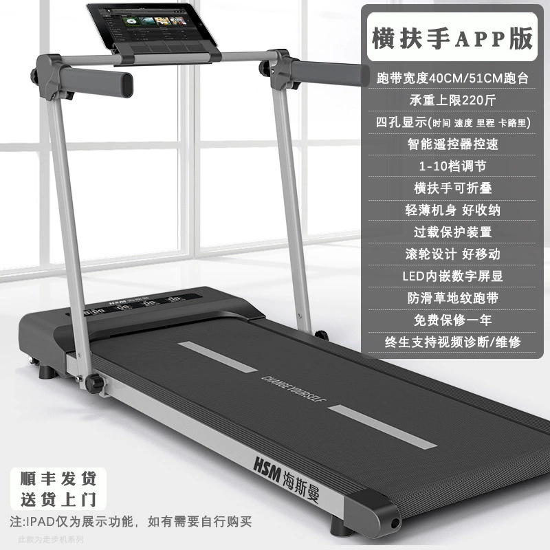 Folding Treadmill Heisman (HSM) Compact Flat Electric Walking Machine, Portable, 10-level APP Control
