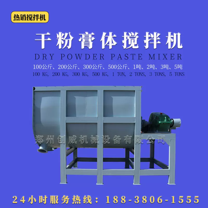 大型泥浆混合机 15方乳液混合设备 20方不锈钢搅拌机304材质