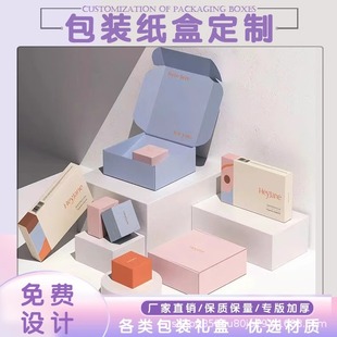 White Cardboard Box Heaven and Earth Cover Gift Box Printing Small Batch Color Box Custom Packaging Box Custom Paper Box Airplane Box