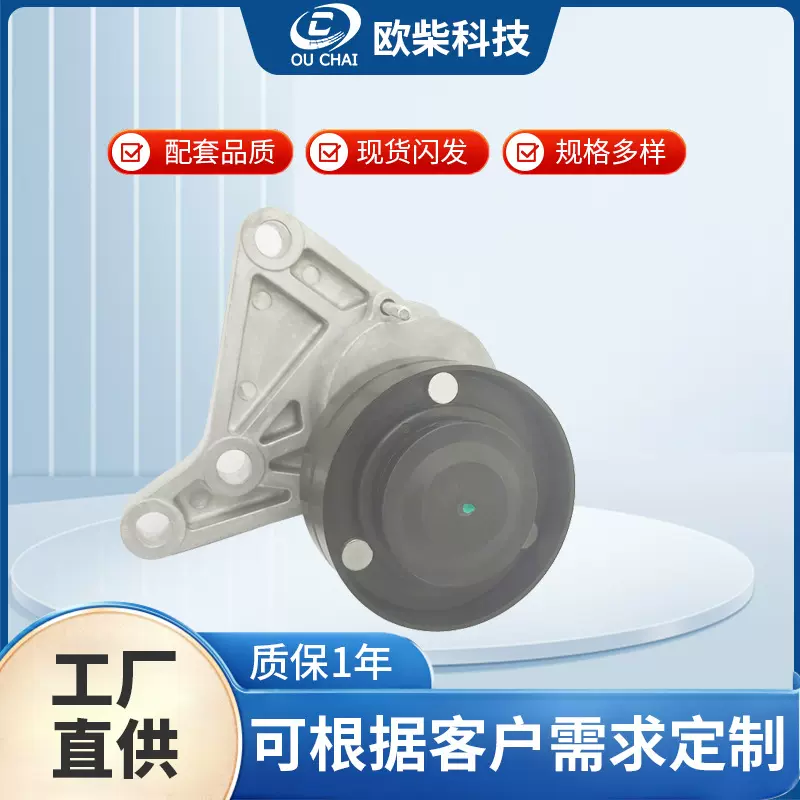 现货供应 适用于约翰迪尔发动机皮带涨紧轮AL156090 AL112300