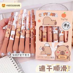 GP-726 Kappibala variety of soft sheath press gel pen student quick-drying 0.5ST carbon black pen pen