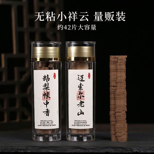 High-end Goose Pear Tent Zhongxiang Xiaoxiangyun 42 pieces of non-stick powder disc incense Laoshan sandalwood pure powder pressed household incense