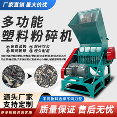 多機能プラスチック粉砕機自動車内装バンパー解体部品破砕設備果物かごパレット破砕機