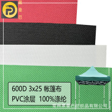 ͳ600D3x25ˮPVCţϑg
