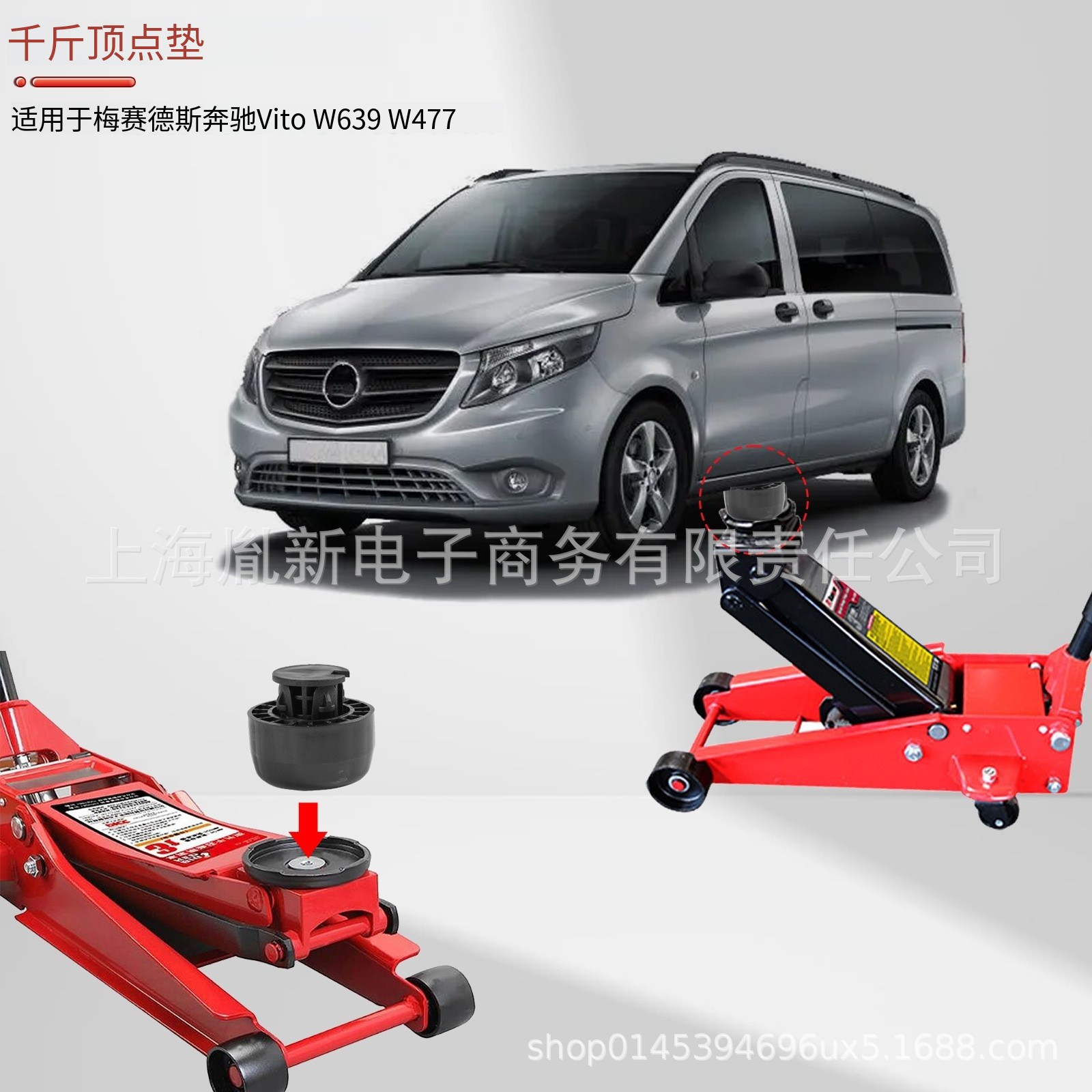 0kg Special Adhesive Block Suitable for Mercedes-Benz Viano/Vito/V-Class [6395830046] Single Piece