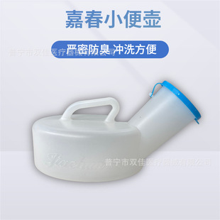 Jiachun Urinal Portable Stand-up Bed Night Car Urine Recorder for Elderly Women Children Pregnant Women