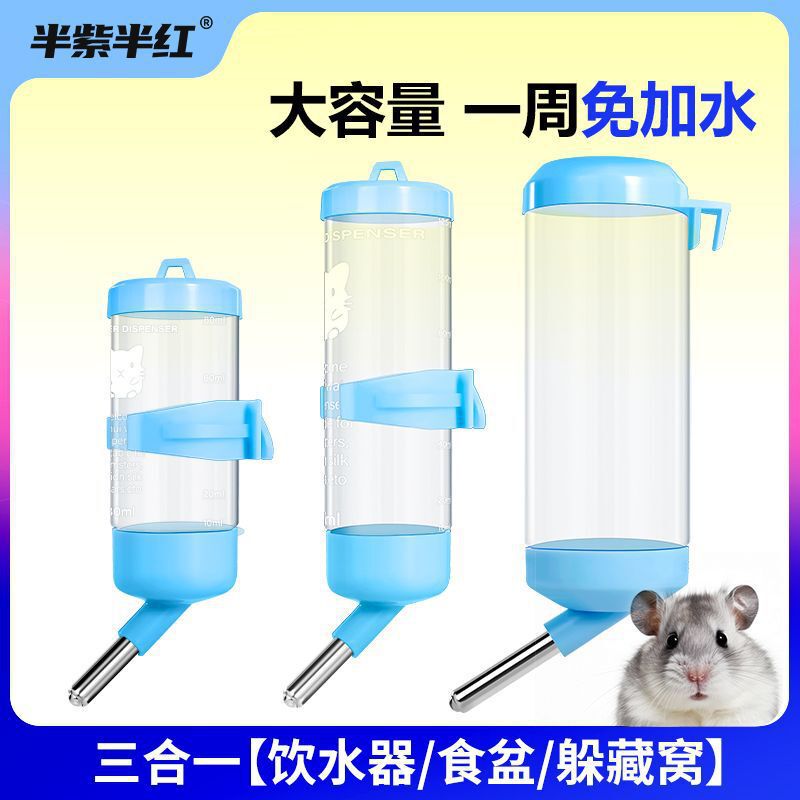 宠物用挂式侏儒兔子松鼠仓鼠喝水自动喂水器防漏滚珠水壶用品水杯|undefined