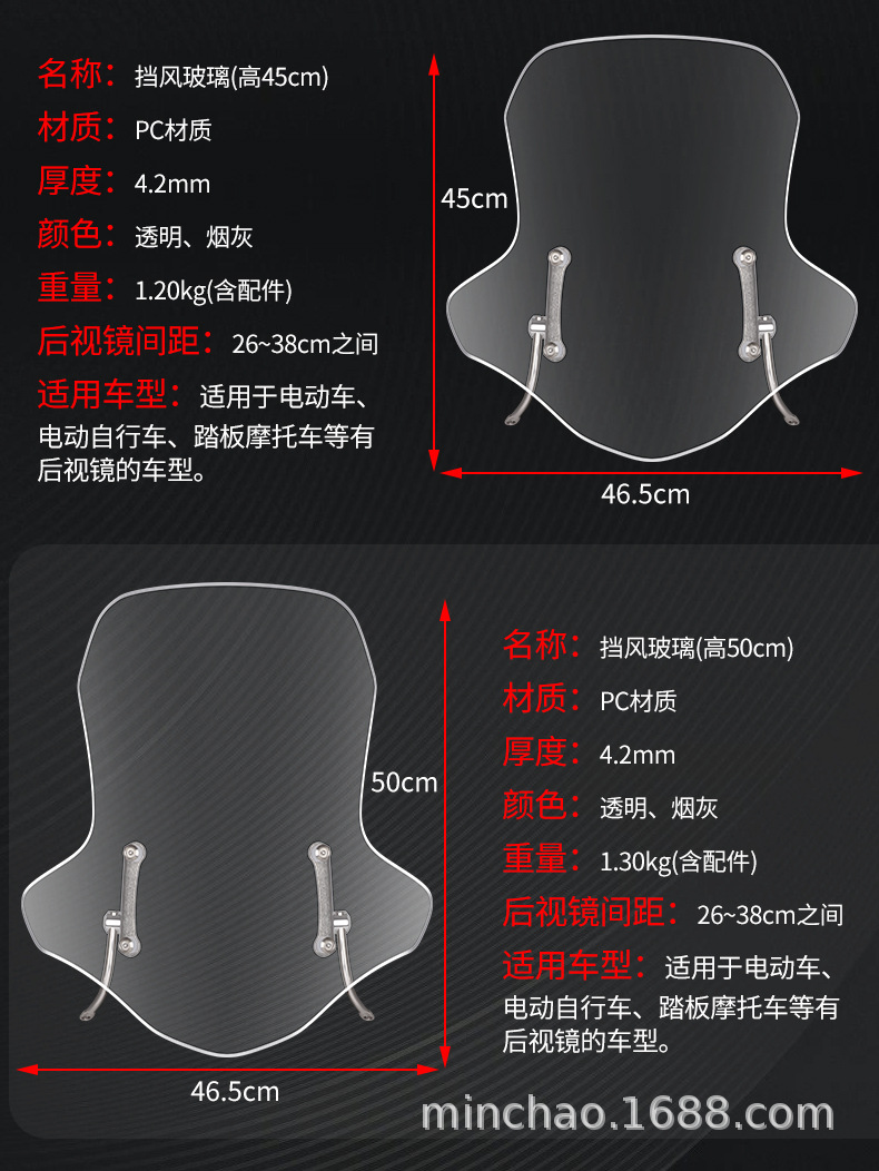 Motorcycle Front Windshield Suitable for Suzuki Uy125 Windshield Afr125 Windshield Hd Water Blocking 40cm