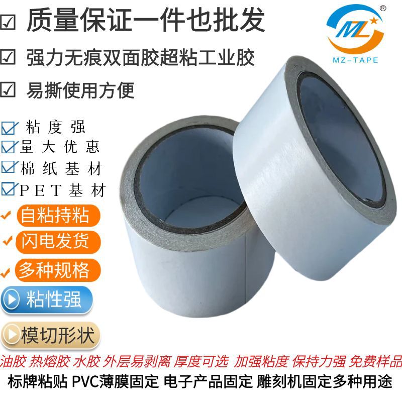 皇冠超薄无基材双面胶带DS767 DS742 DS768G高强粘无基材双面胶带