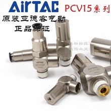 ԭb¿Tֹy PCV06F/08F/10F/15F