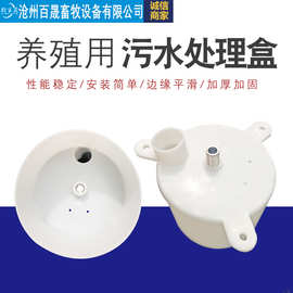 猪用污水分离盒塑料污水处理盒养殖场排污饮水分流器配件排污分流