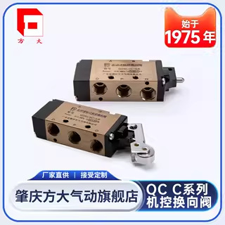 【肇庆方大厂家】Q23C1C/Q25C3C/Q25C4C机控换向阀机控阀气动阀