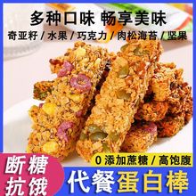 燕麦酥蛋白压缩饼干能量棒轻热量代餐零食脂肪粗粮食品超饱腹解馋