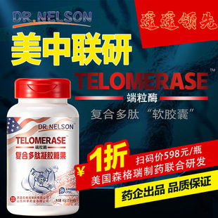 �{���dTELOMERASE����ø�ͺ϶���ܛ�z�ҷ�����Ɲ˹���؜�ؐ˹���l