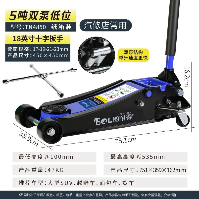 Jack hidráulico hidráulico horizontal 3 toneladas 4 toneladas 5 toneladas 4S tienda de reparación de automóviles camión herramientas de cambio de neumáticos reparación de automóviles