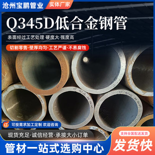 Q345D�߉������O���ßo�p䓹�X42�ܾ�䓹�X46ʯ����Ȼ��䓹�