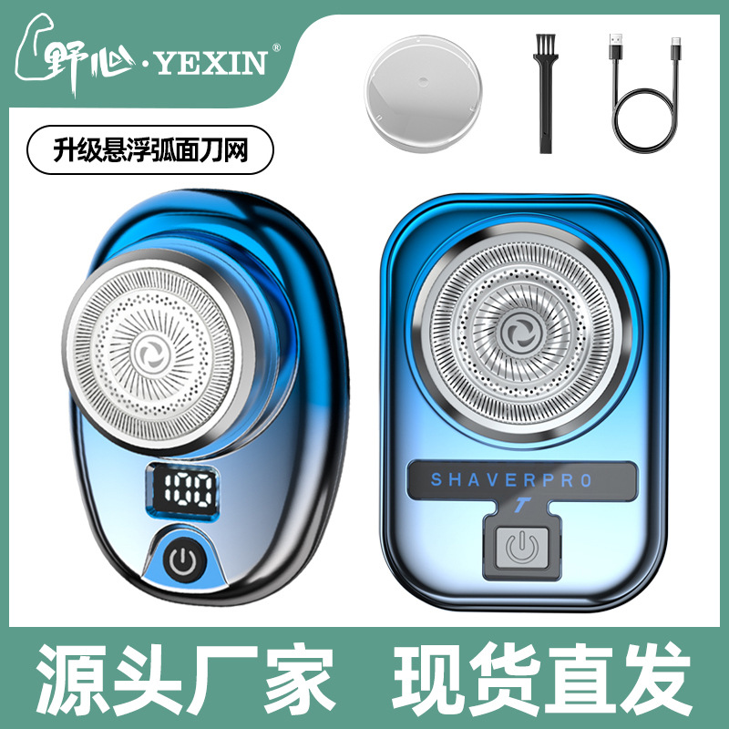 New mini men's razor household travel mini beard knife rechargeable portable electric shaver wholesale