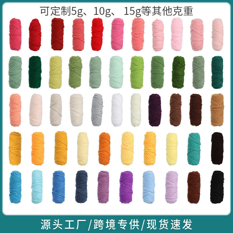 4股牛奶棉精梳毛线宝宝毛钩针线中粗手工编线钩编玩偶线diy编织线