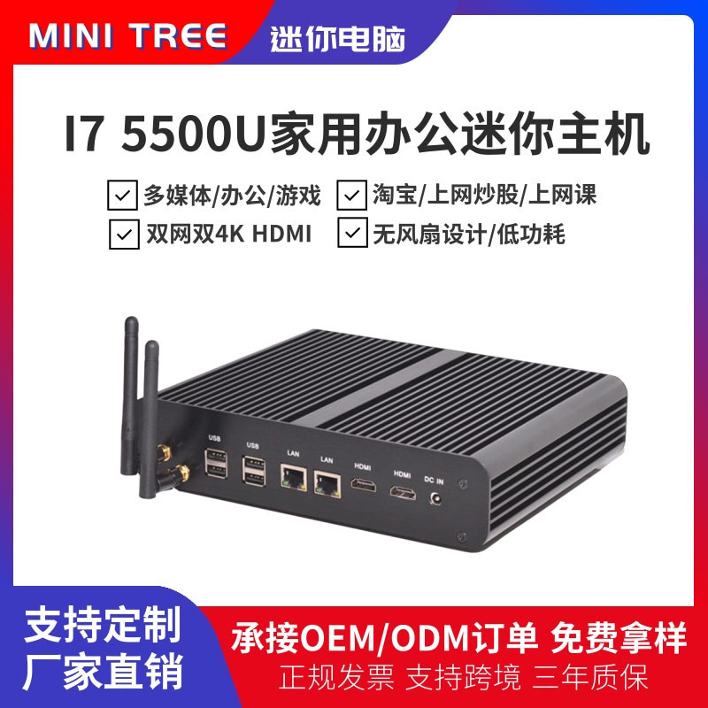 Core I7 5500U 5 generation fanless mini computer mini host all aluminum chassis htpc machine