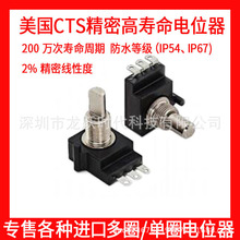 CTS��λ��5K��ˮ����IP67200�� 282T33L502A26C2 282T33L502A26A2
