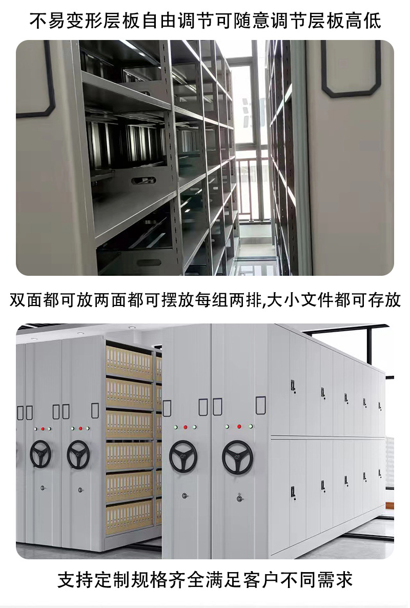 电动密集柜_13.jpg