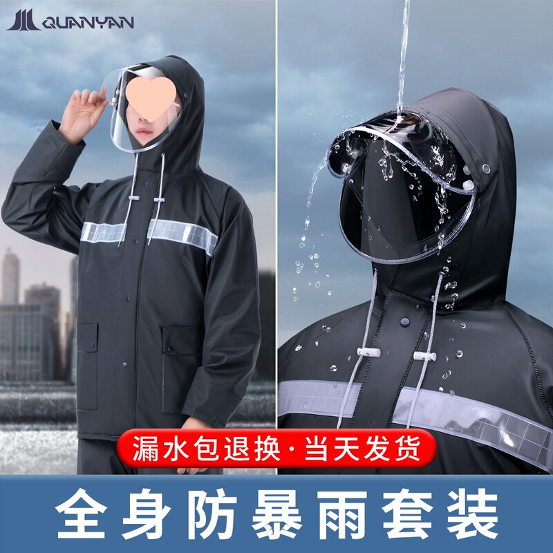 Double-Brimmed Split Raincoat Suit Motorcycle Rainproof Men's Takeaway Labor Protection Reflective Thickened Raincoat and Rain Pants Wholesale
