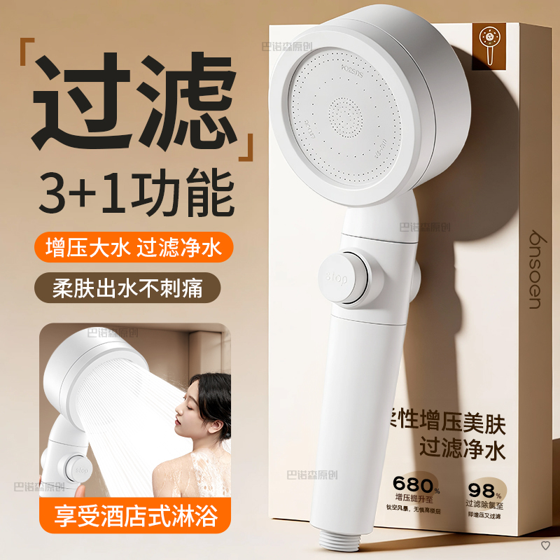 Super Powerful Pressurized Shower Head for Home Use, Shower Set with Hose for Bathroom Bathing