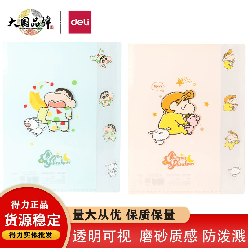 Re LB605 Crayon Shinchan набор файлов L-образная папка тестовой бумаги сумка для хранения прозрачный набор матовых файлов A4