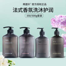 途悦法式香氛洗浴用品单位福利礼品大瓶装酒店浴场美容院洗护套装