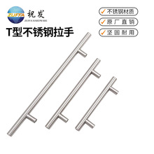 现代简约不锈钢T型实心空心拉手双孔橱柜衣柜门展示柜配件批发