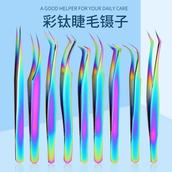 Color Titanium Tweezers Grafting Eyelash Tweezers High Precision Stainless Steel Tweezers False Eyelash Tweezers Gold Feather Dolphin Tweezers