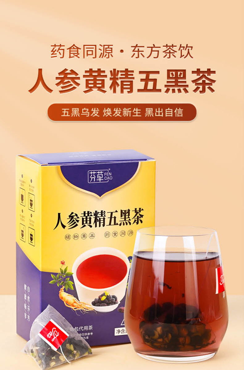 Five Black Tea Ren Shen Huang Jing Triangle Tea Bags 160g Herbal Blend with Mulberry Black Goji Ginseng key features