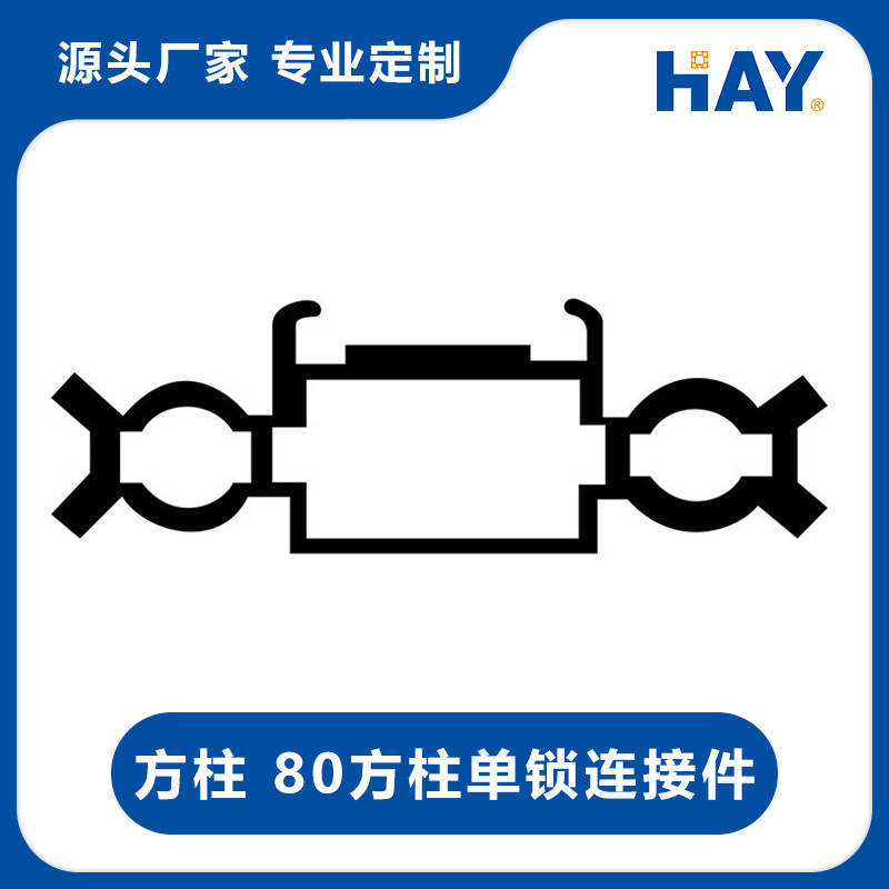 80方柱连接件  展览器材  80四槽四卡布方柱
