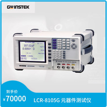 LCR-8000G系列高精度LCR表，具幅频特性曲线图表功能