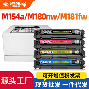 �m�û���CF530A����M154a M180n M181fw��ɫ��ӡ�C����205AӢ�İ�