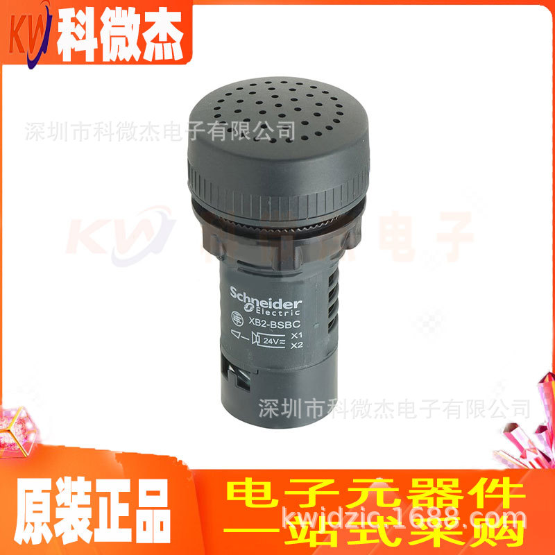 XB2BSBC 原装正品 XB2B金属系列蜂鸣器圆形22mm连续发声100dB