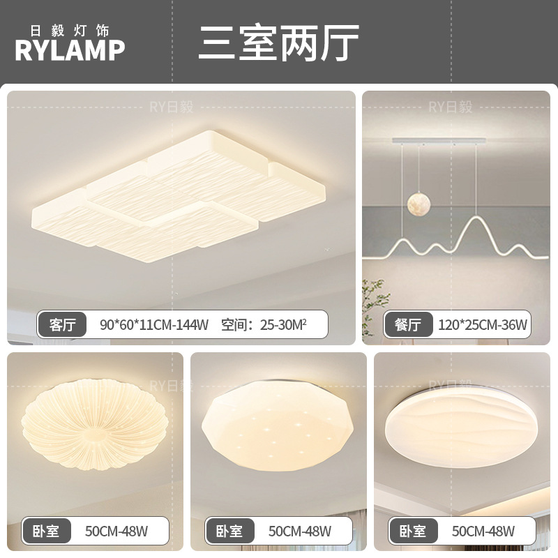 Lámpara de techo de ladrillo de leche de espectro completo, lámpara de dormitorio de aire moderno y simple, lámpara de viento de crema