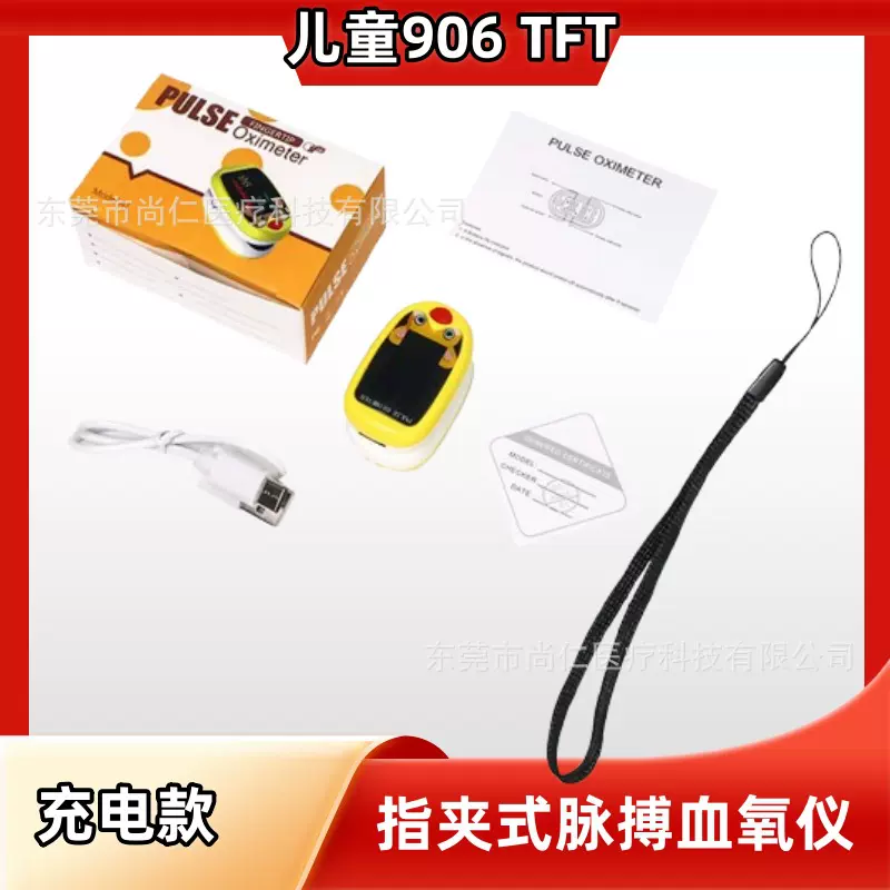 血氧仪血氧监测指夹仪指甲式医用级血氧检测指甲仪氧保手指夹式
