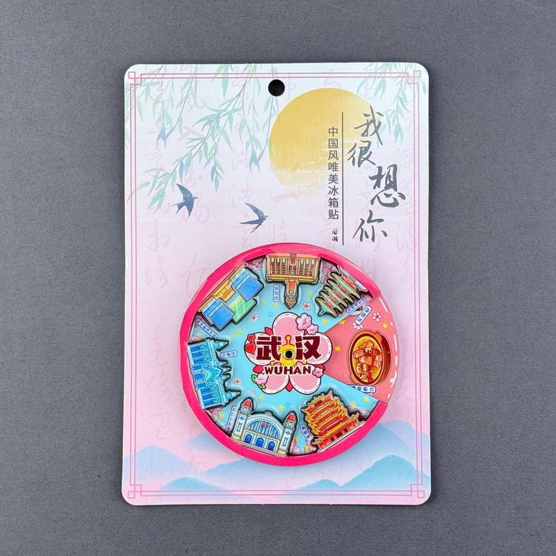 武汉冰箱贴系列 城市国潮文创木质磁吸贴景区旅游纪念品批发|undefined