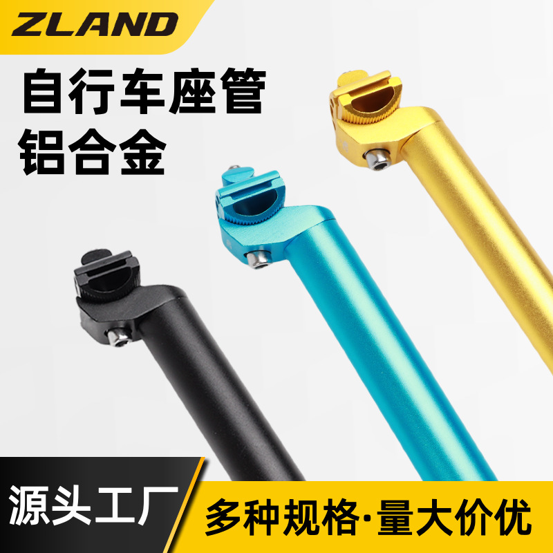 Zland Bicycle Seat Post Ultra-Light Aluminum Alloy High-Strength Seat Post Road Mountain Bike Accessories Cycling