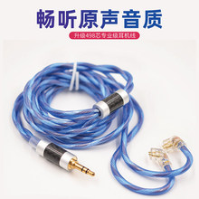 KZ 498芯透蓝缠绕镀银线HIFI发烧DIY耳机2PIN接口音频升级线