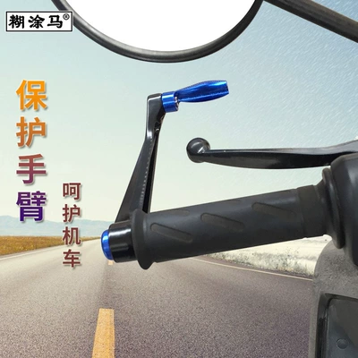 Motorcycle Handle Cover, Guard Off-Road Street Running Horizon