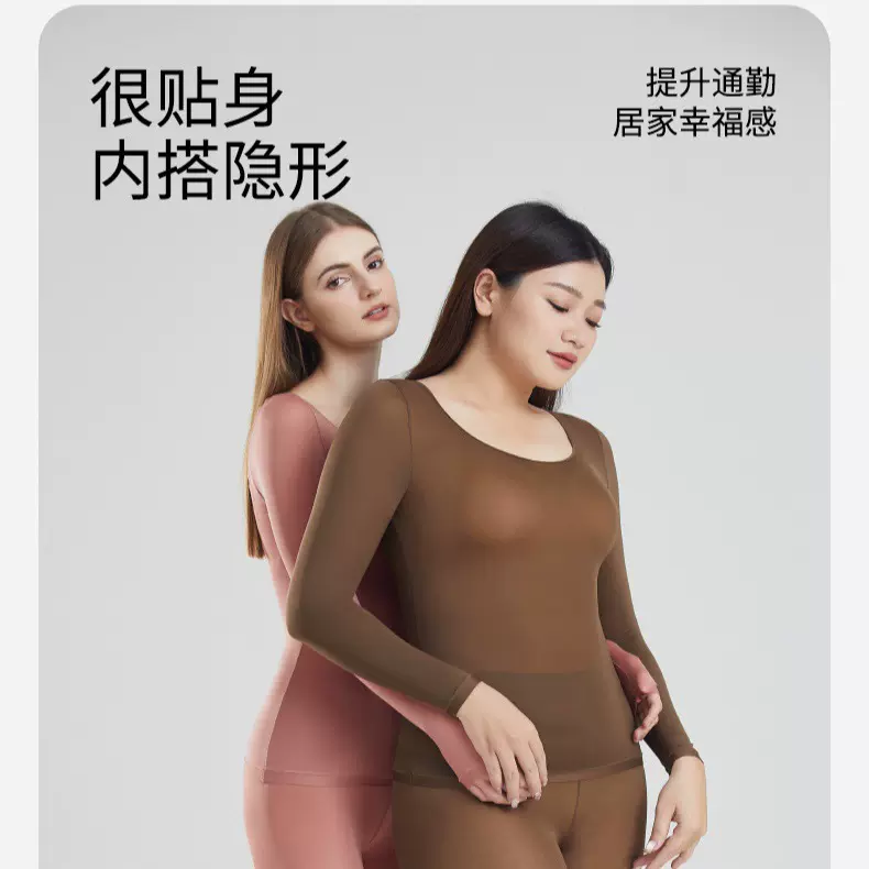 25年美肤衣源头工厂批发玻尿酸大批现货超大码修身保暖美肤衣