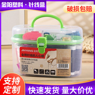 New Plastic Household Sewing Box Set Portable Sewing Transparent Student Dormitory Sewing Box