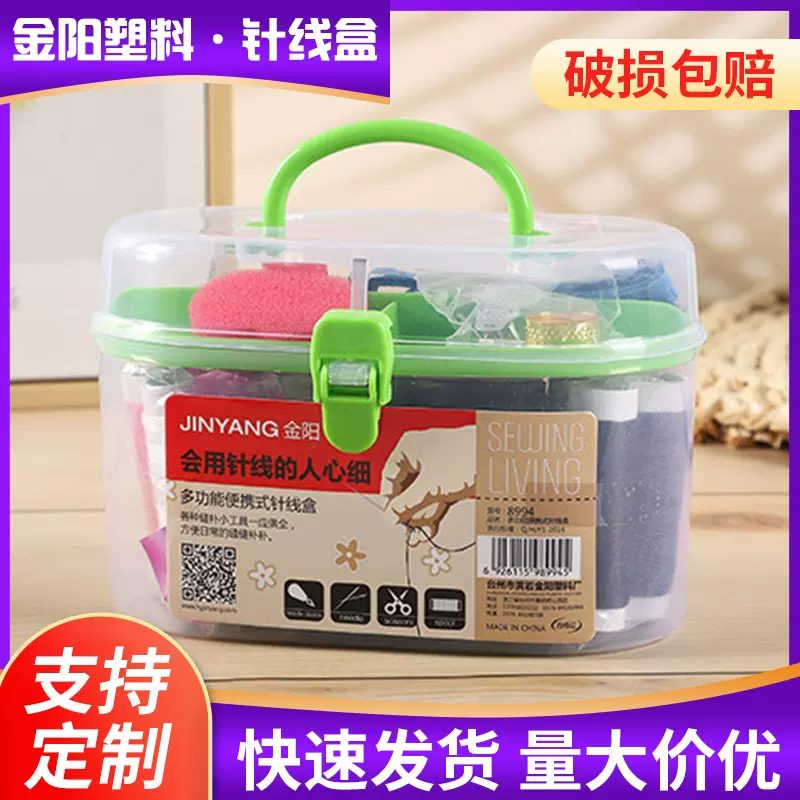 新款塑料家用针线盒套装便携式缝纫针线透明学生宿舍针线盒