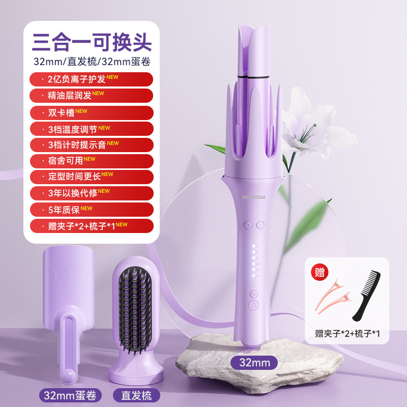 [퍼플 쓰리인원] 32mm/스트레이트 빗/에그롤 헤드