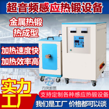 常州工厂超音频感应加热机金属扒叉淬火热压成型钎焊感应加热设备